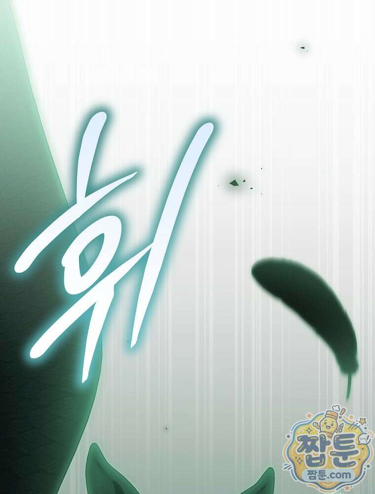 귀족 유치원의 교사는 오늘도 고달프다 48화 1