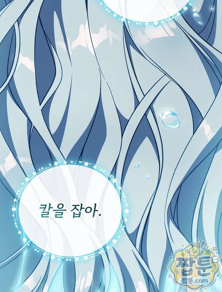 귀족 유치원의 교사는 오늘도 고달프다 48화 17