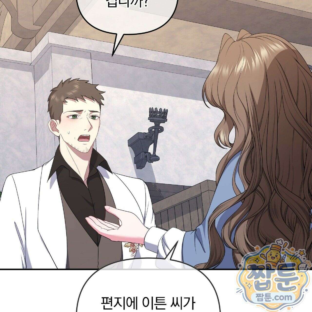 살인마는 갈색머리 영애를 노린다 10화 5