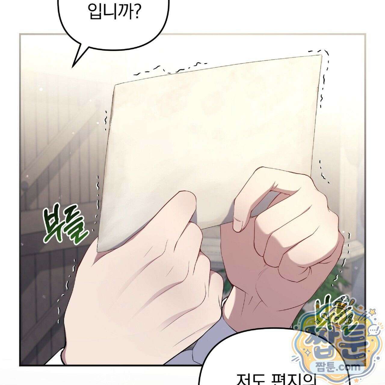 살인마는 갈색머리 영애를 노린다 10화 7