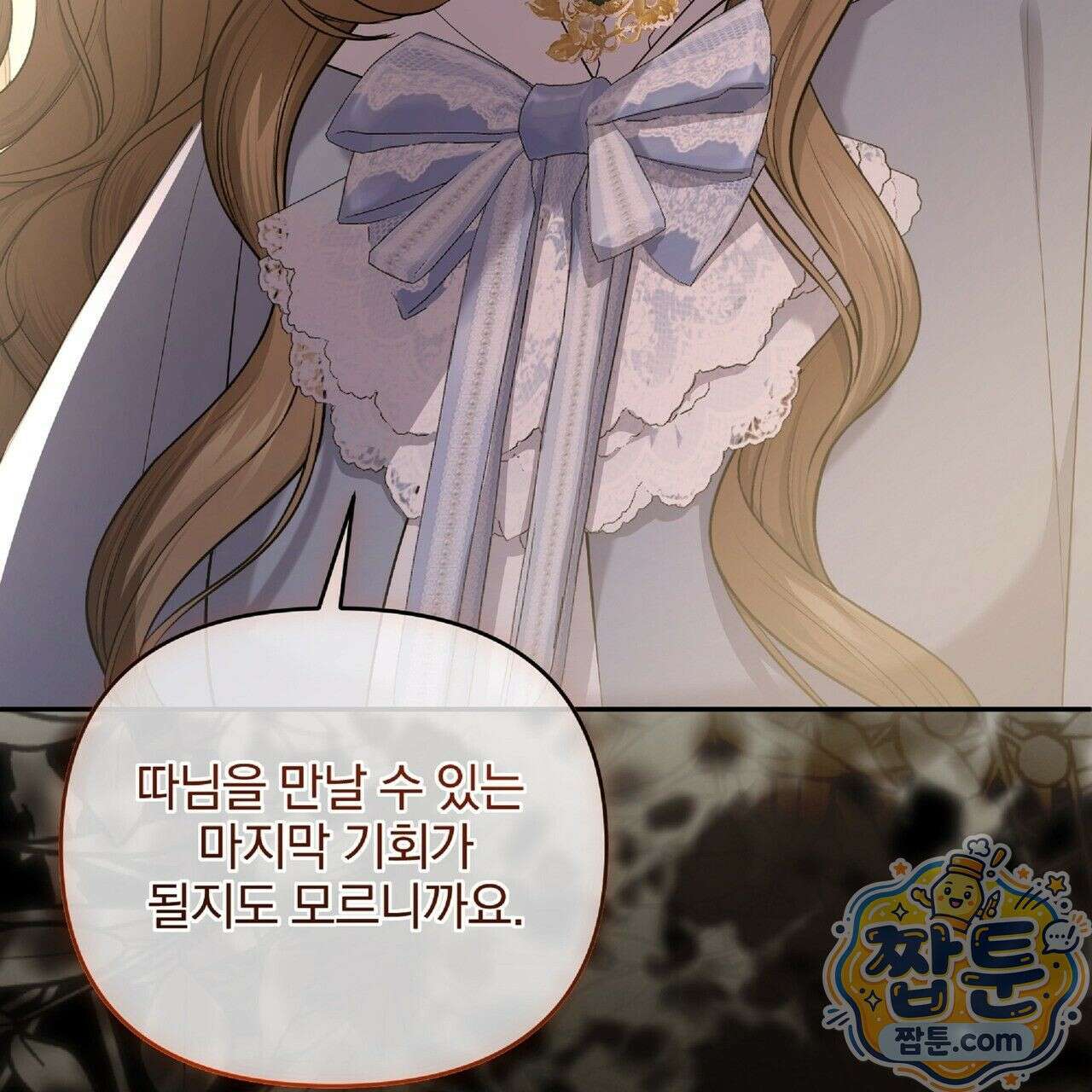 살인마는 갈색머리 영애를 노린다 10화 11