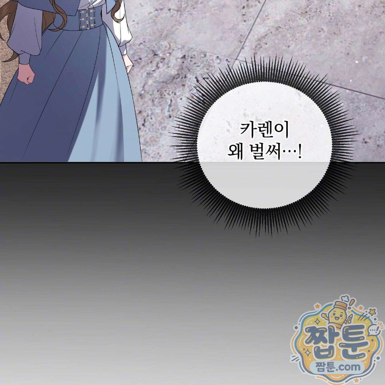 살인마는 갈색머리 영애를 노린다 10화 20
