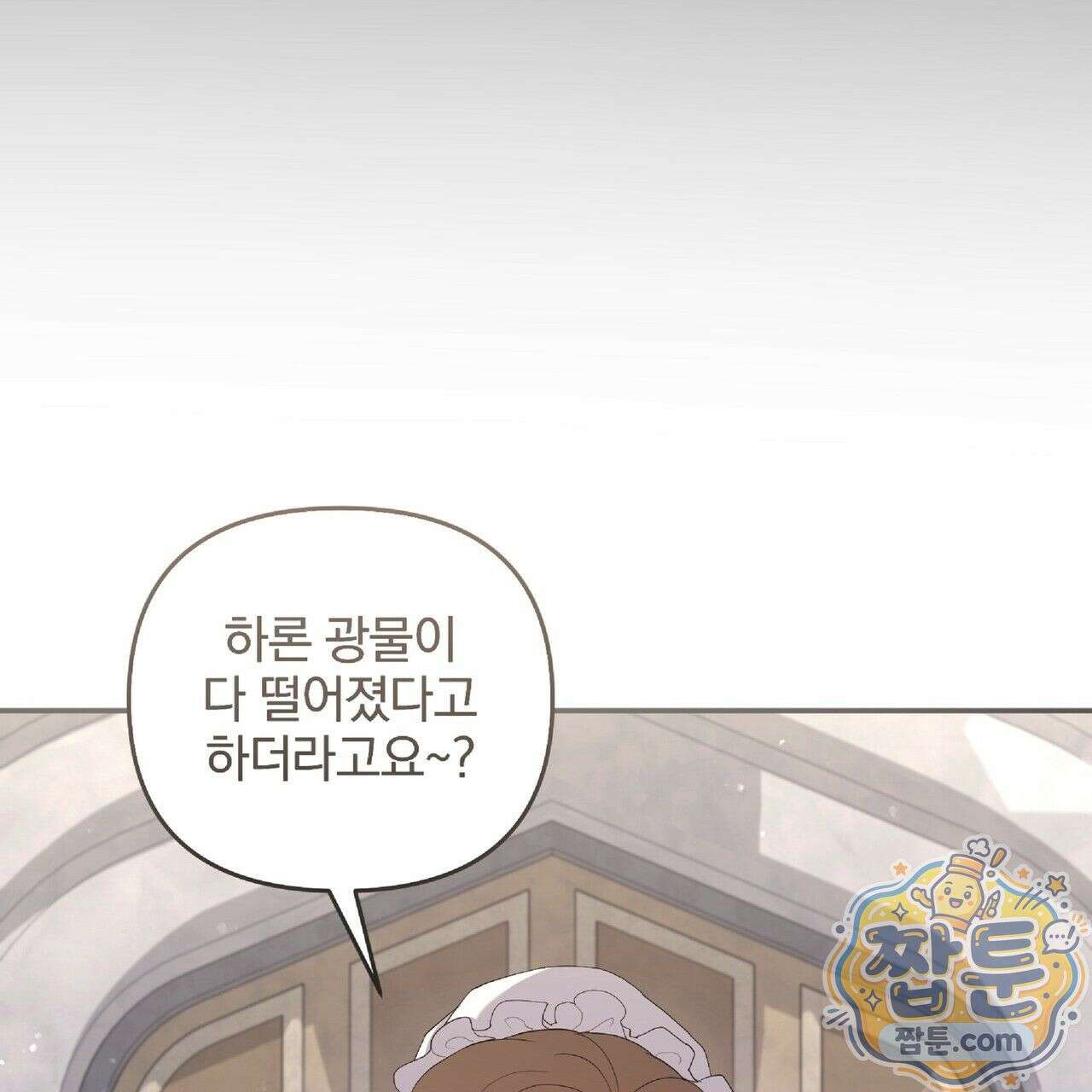 살인마는 갈색머리 영애를 노린다 10화 21