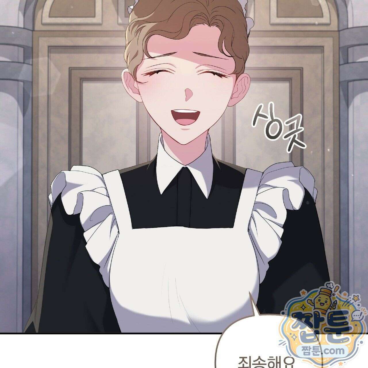 살인마는 갈색머리 영애를 노린다 10화 22