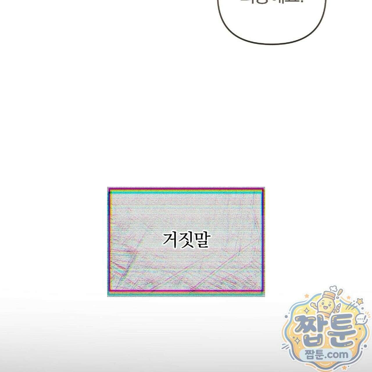 살인마는 갈색머리 영애를 노린다 10화 23