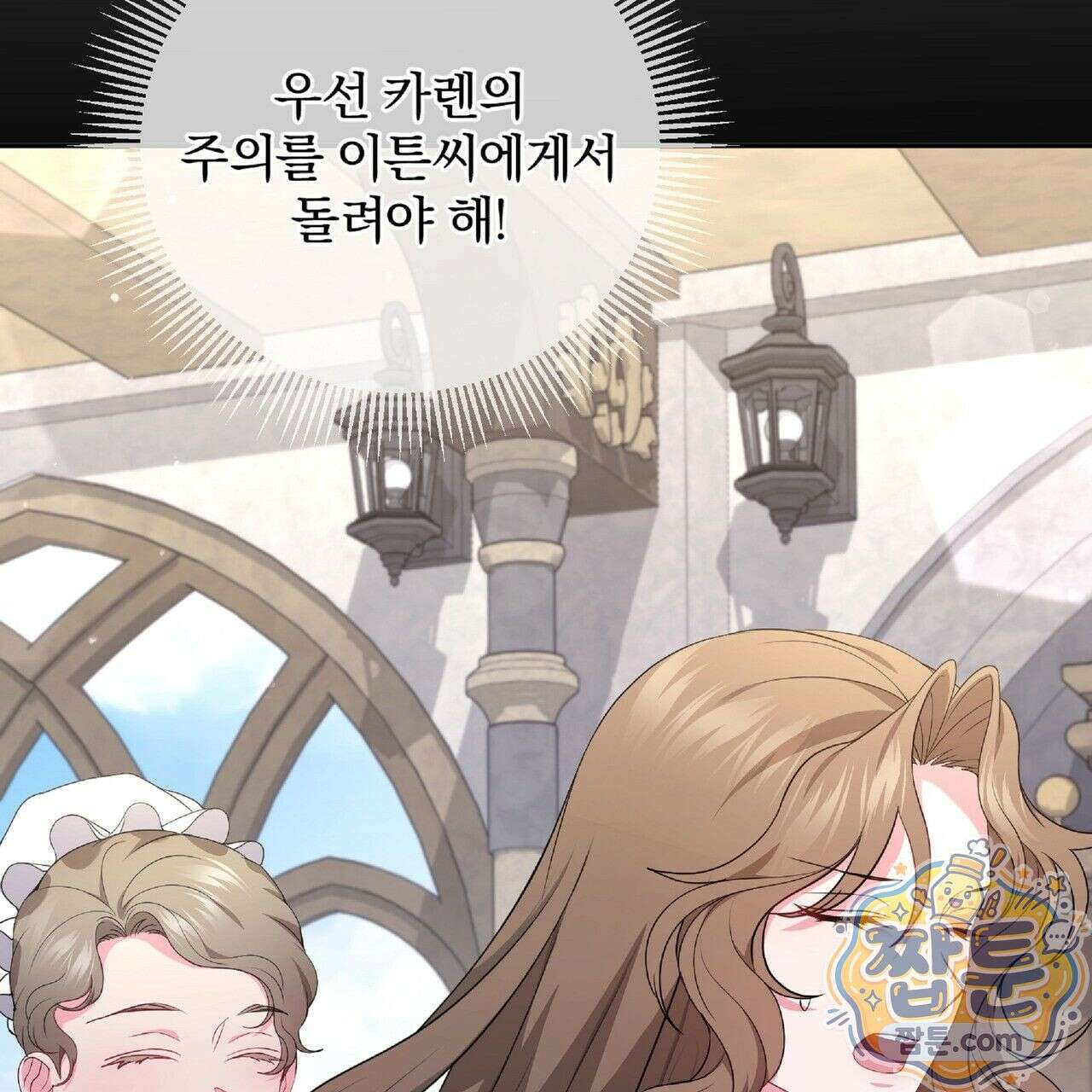 살인마는 갈색머리 영애를 노린다 10화 25