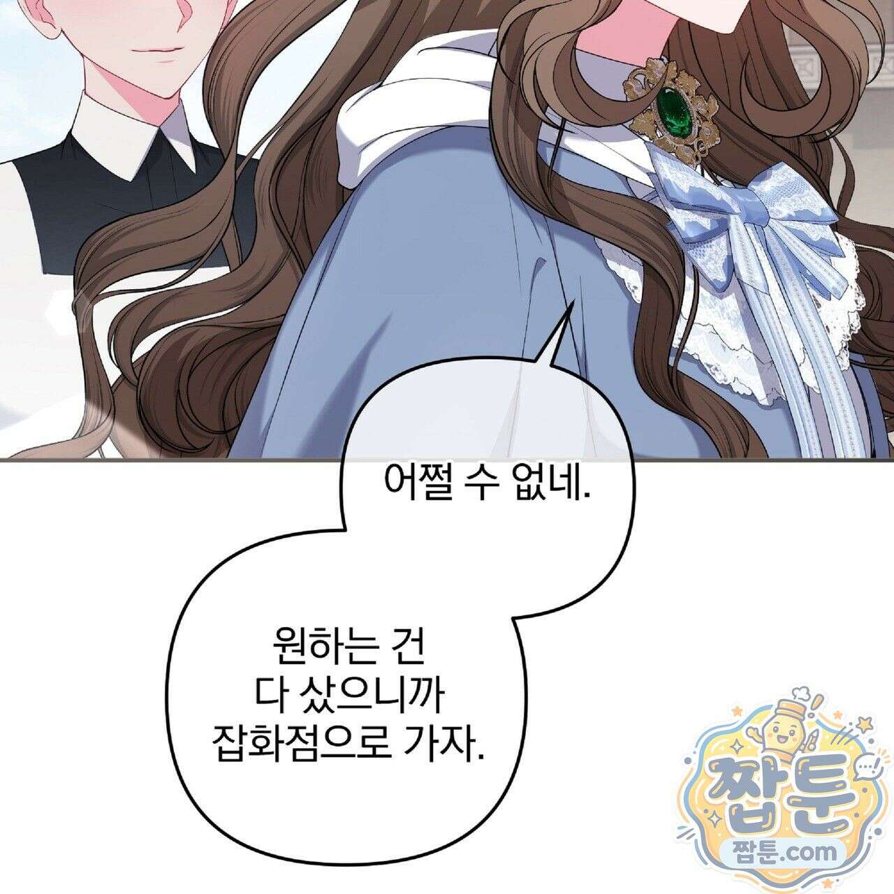 살인마는 갈색머리 영애를 노린다 10화 26