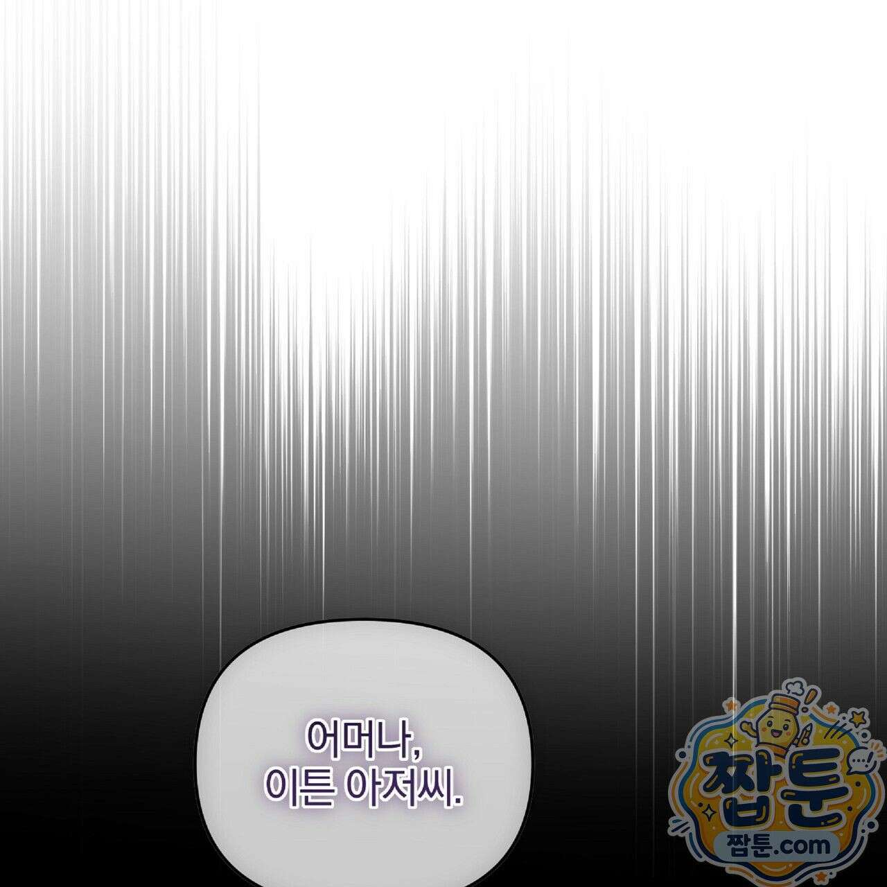 살인마는 갈색머리 영애를 노린다 10화 29