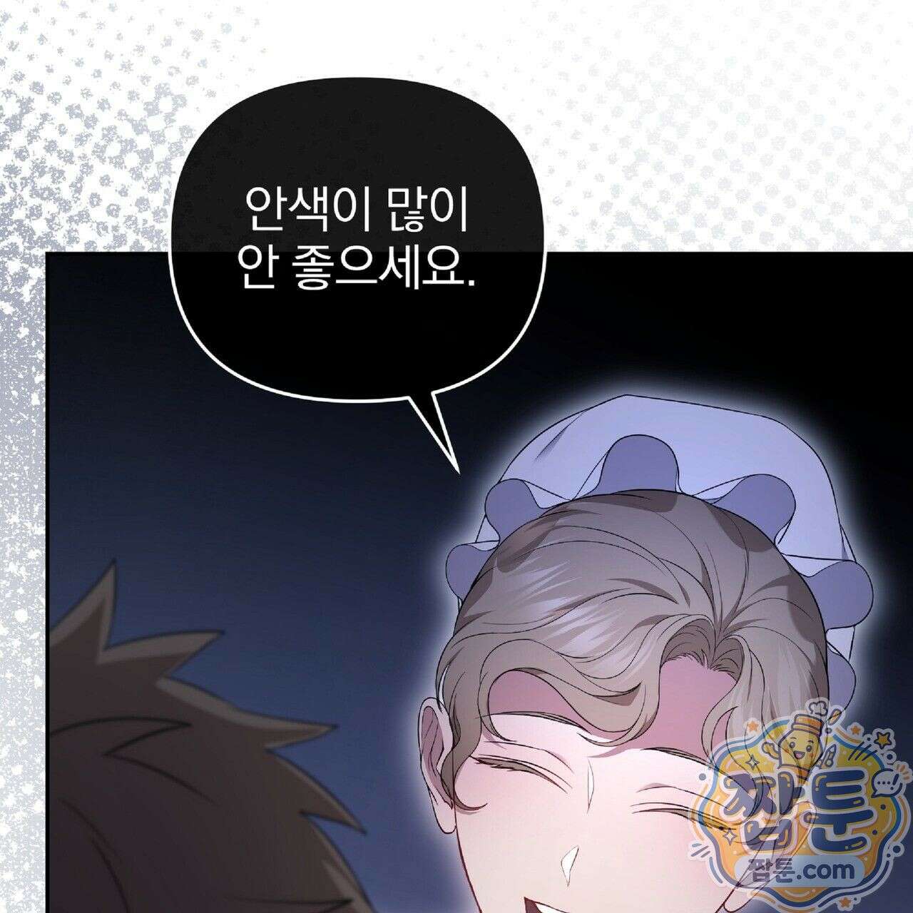 살인마는 갈색머리 영애를 노린다 10화 33