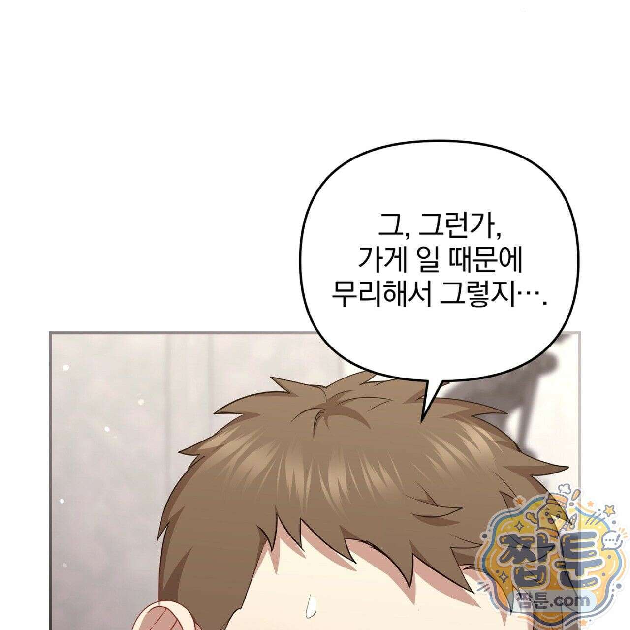 살인마는 갈색머리 영애를 노린다 10화 35