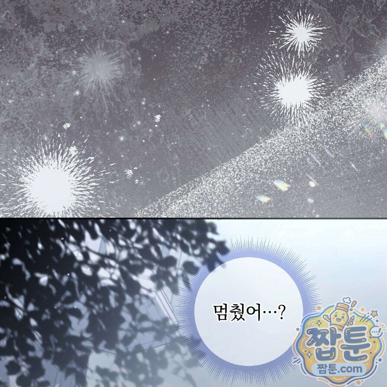 살인마는 갈색머리 영애를 노린다 12화 3