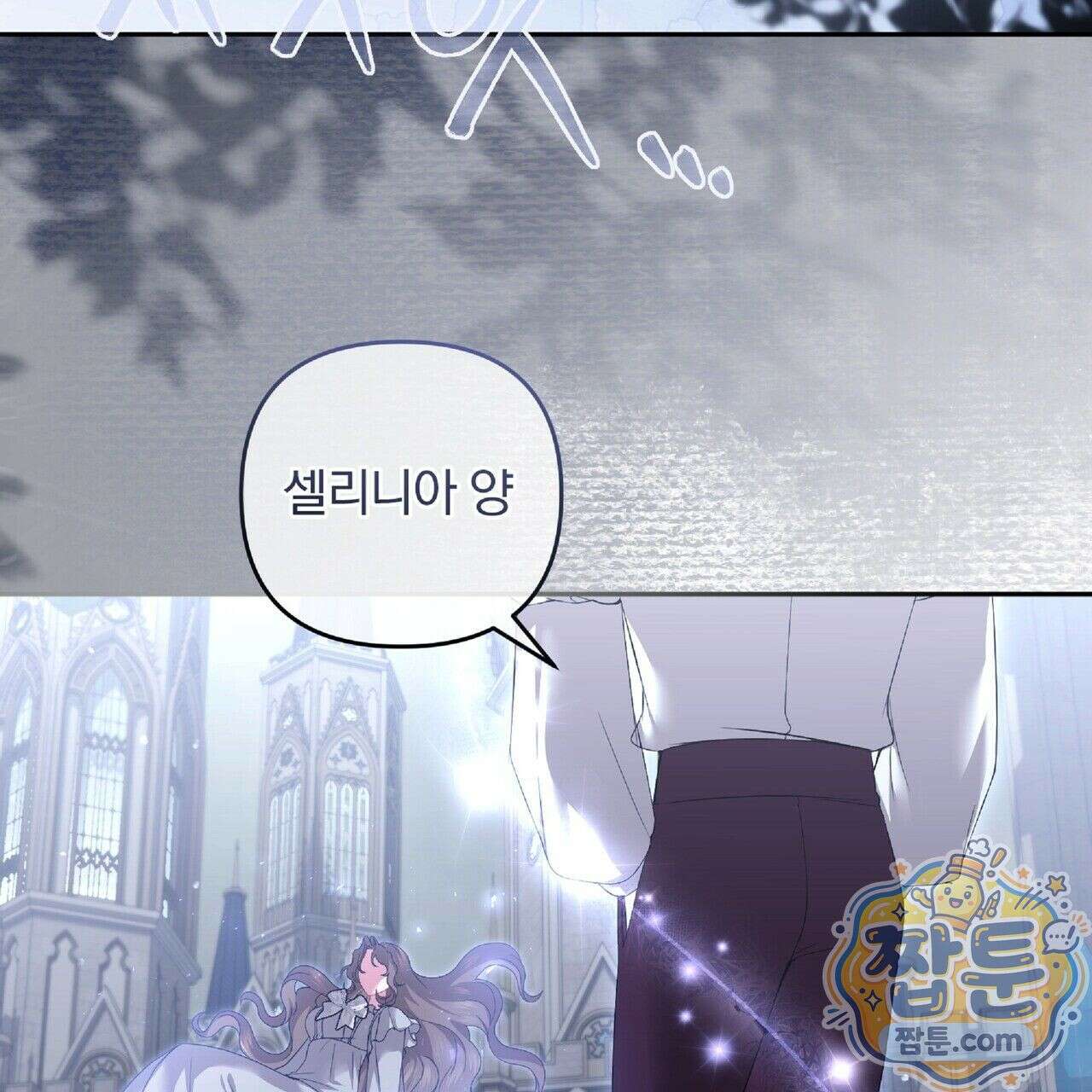 살인마는 갈색머리 영애를 노린다 12화 5
