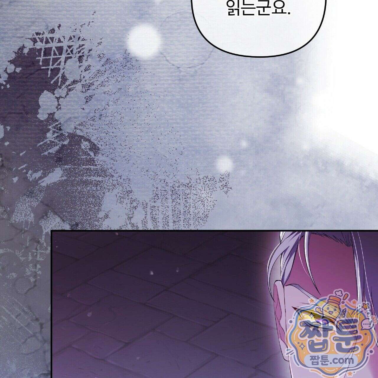 살인마는 갈색머리 영애를 노린다 12화 11