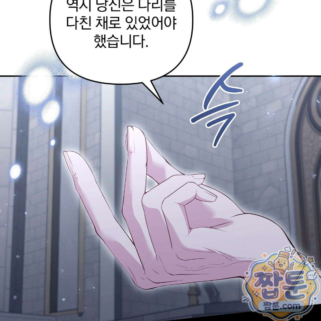 살인마는 갈색머리 영애를 노린다 12화 14