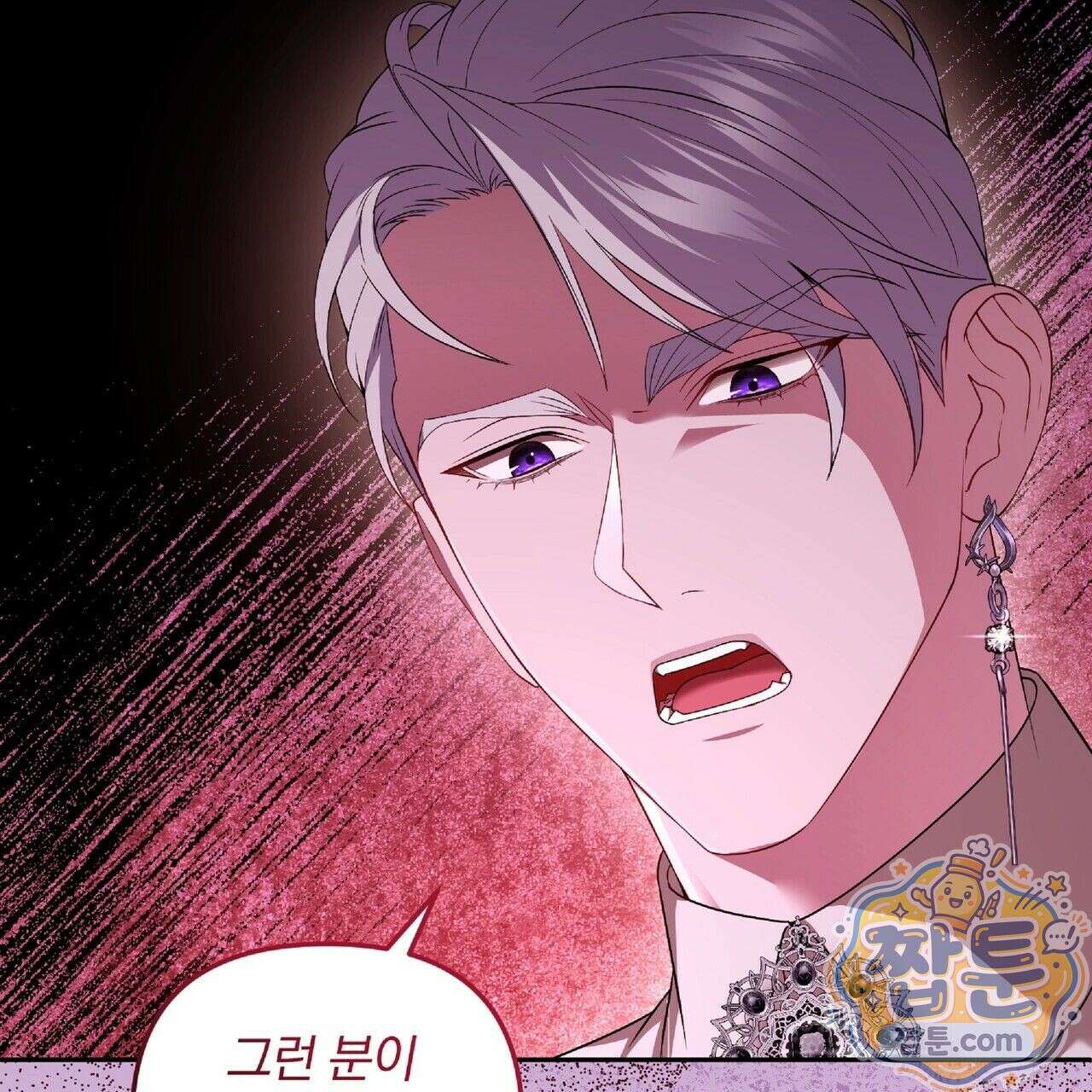 살인마는 갈색머리 영애를 노린다 12화 19