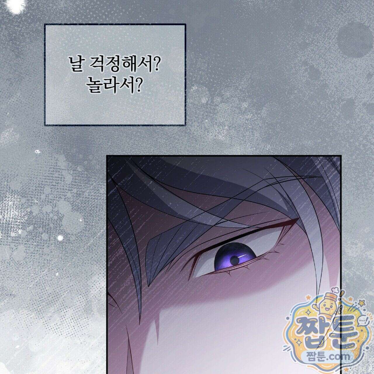 살인마는 갈색머리 영애를 노린다 12화 23