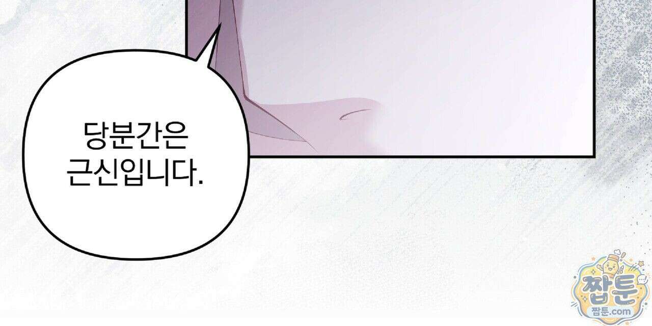 살인마는 갈색머리 영애를 노린다 12화 24