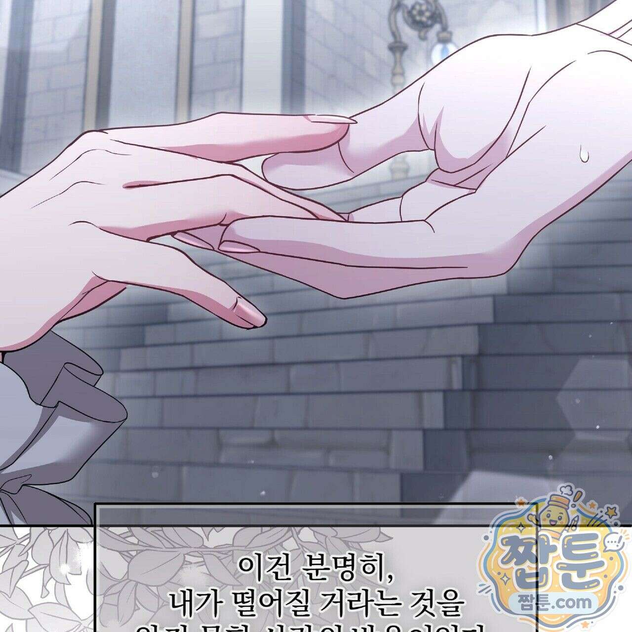 살인마는 갈색머리 영애를 노린다 12화 28
