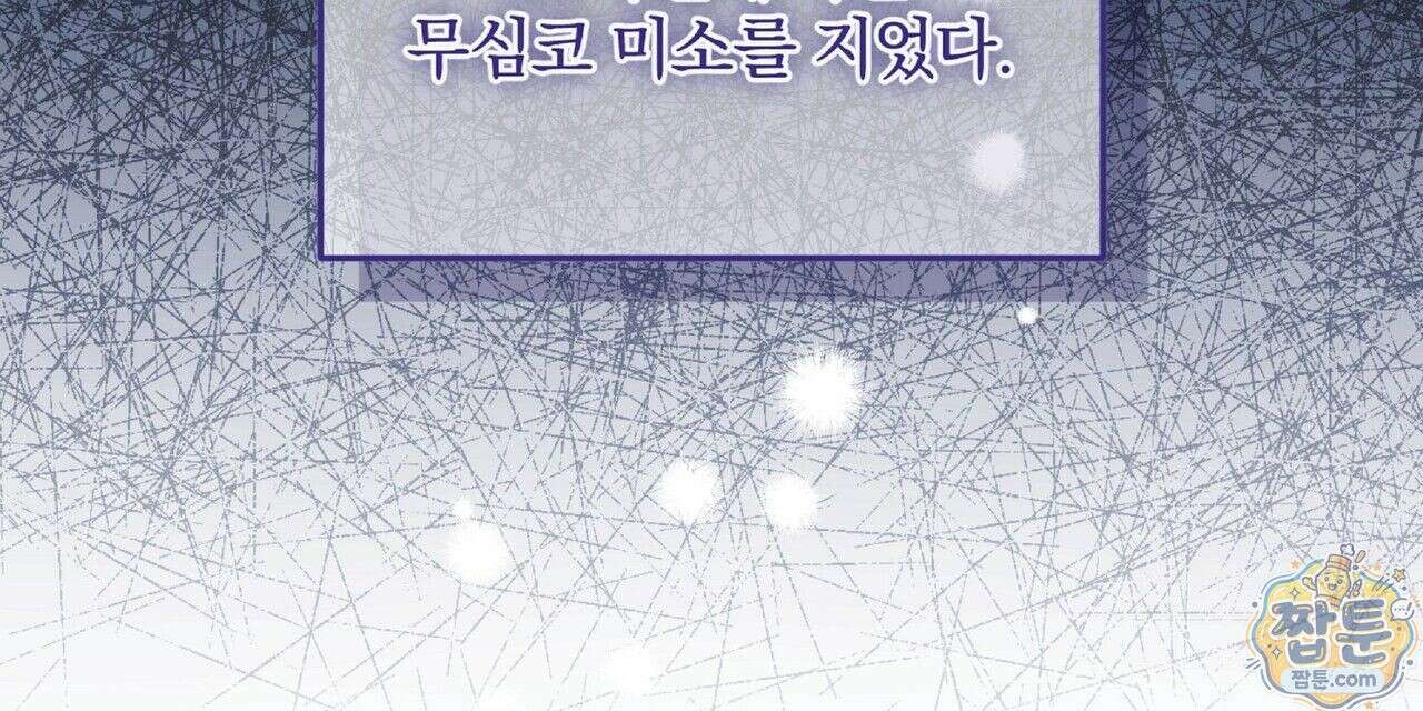 살인마는 갈색머리 영애를 노린다 12화 32