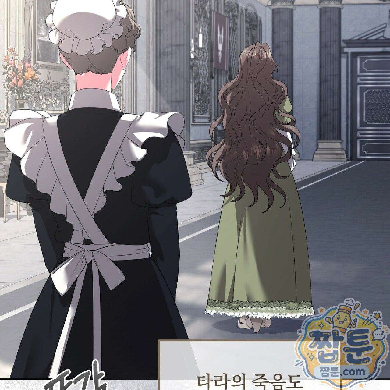 살인마는 갈색머리 영애를 노린다 12화 36