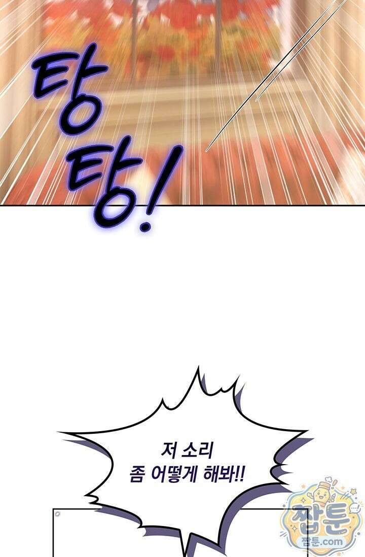 감금됐다면 당근을 흔들어 주세요 6화 2