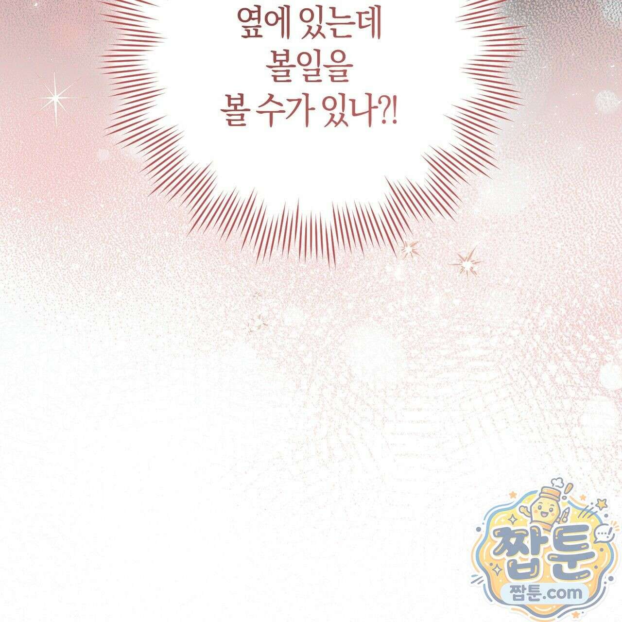 개미굴  8화 4