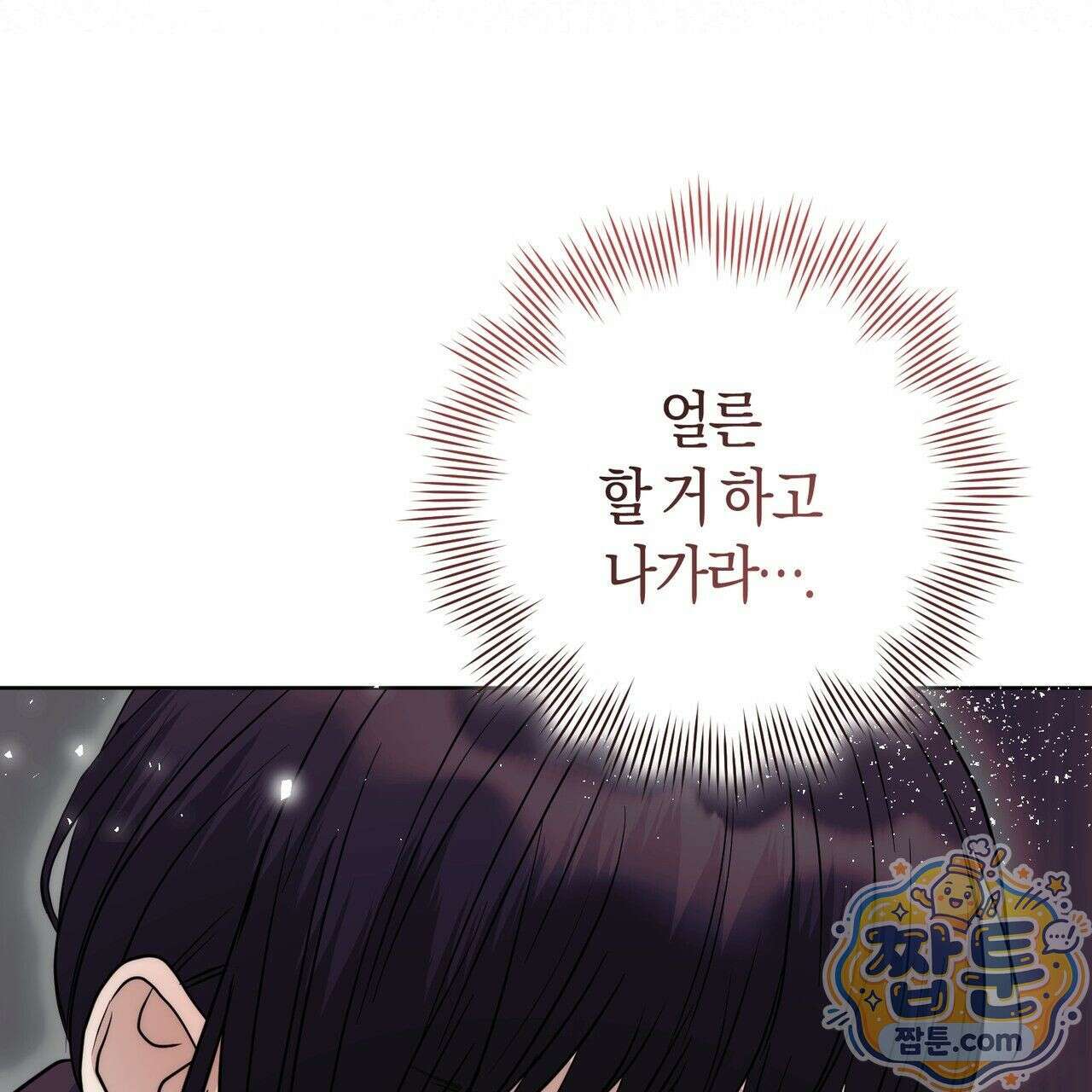 개미굴  8화 5
