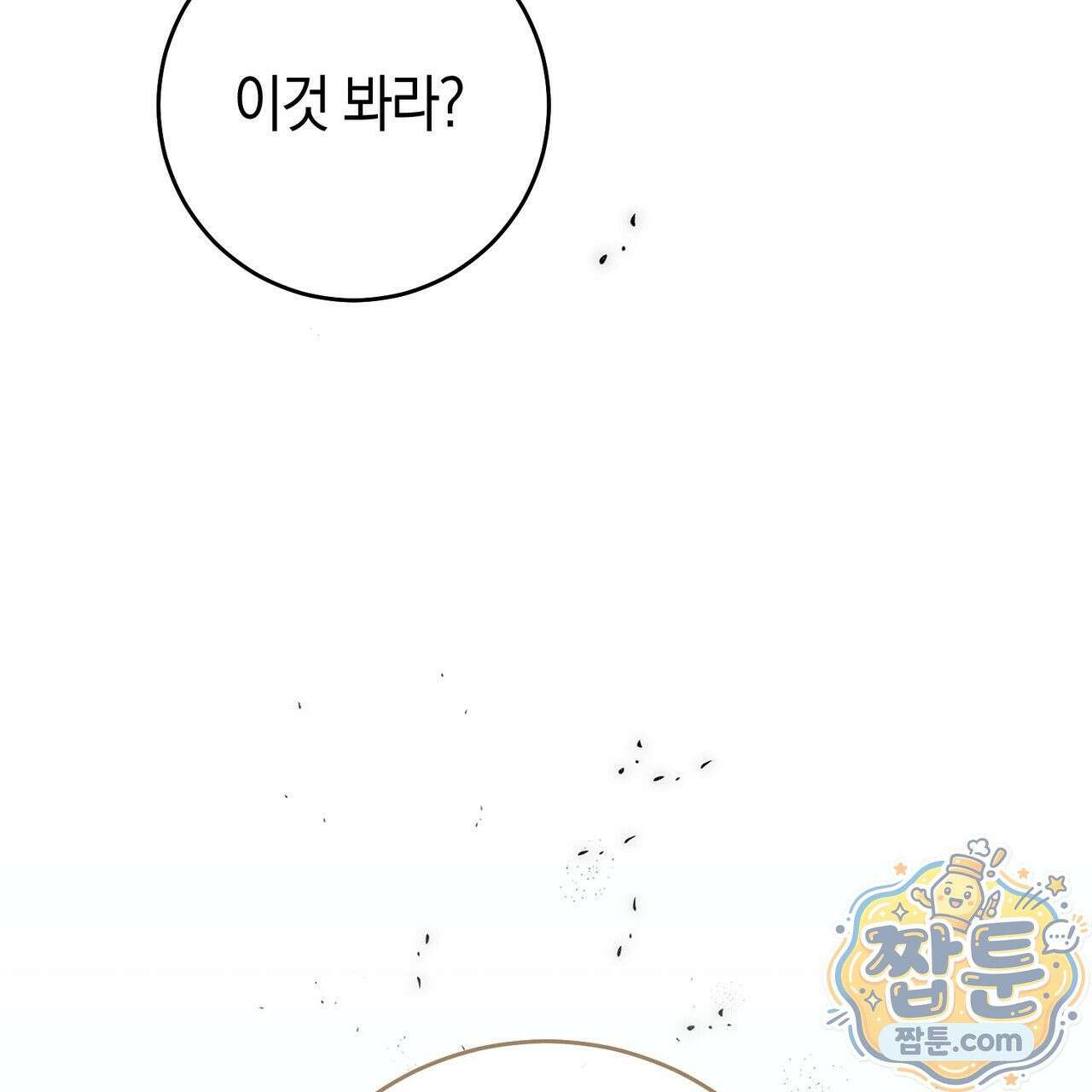 개미굴  8화 13