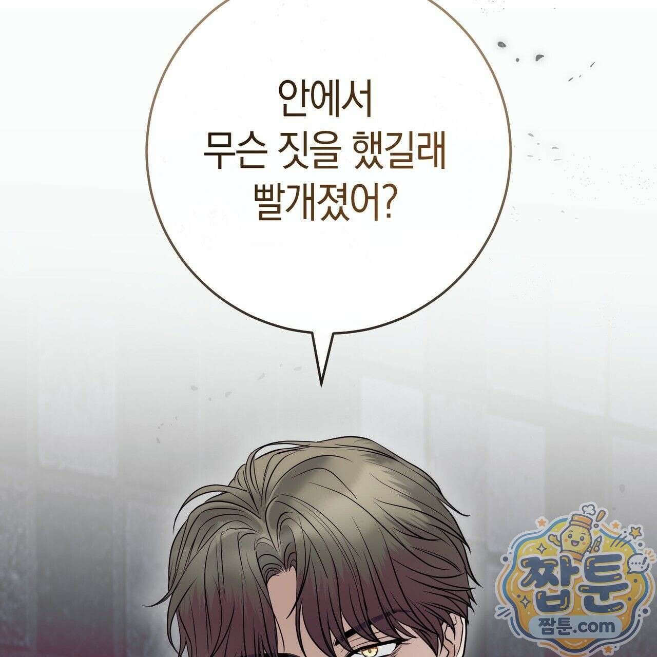 개미굴  8화 14