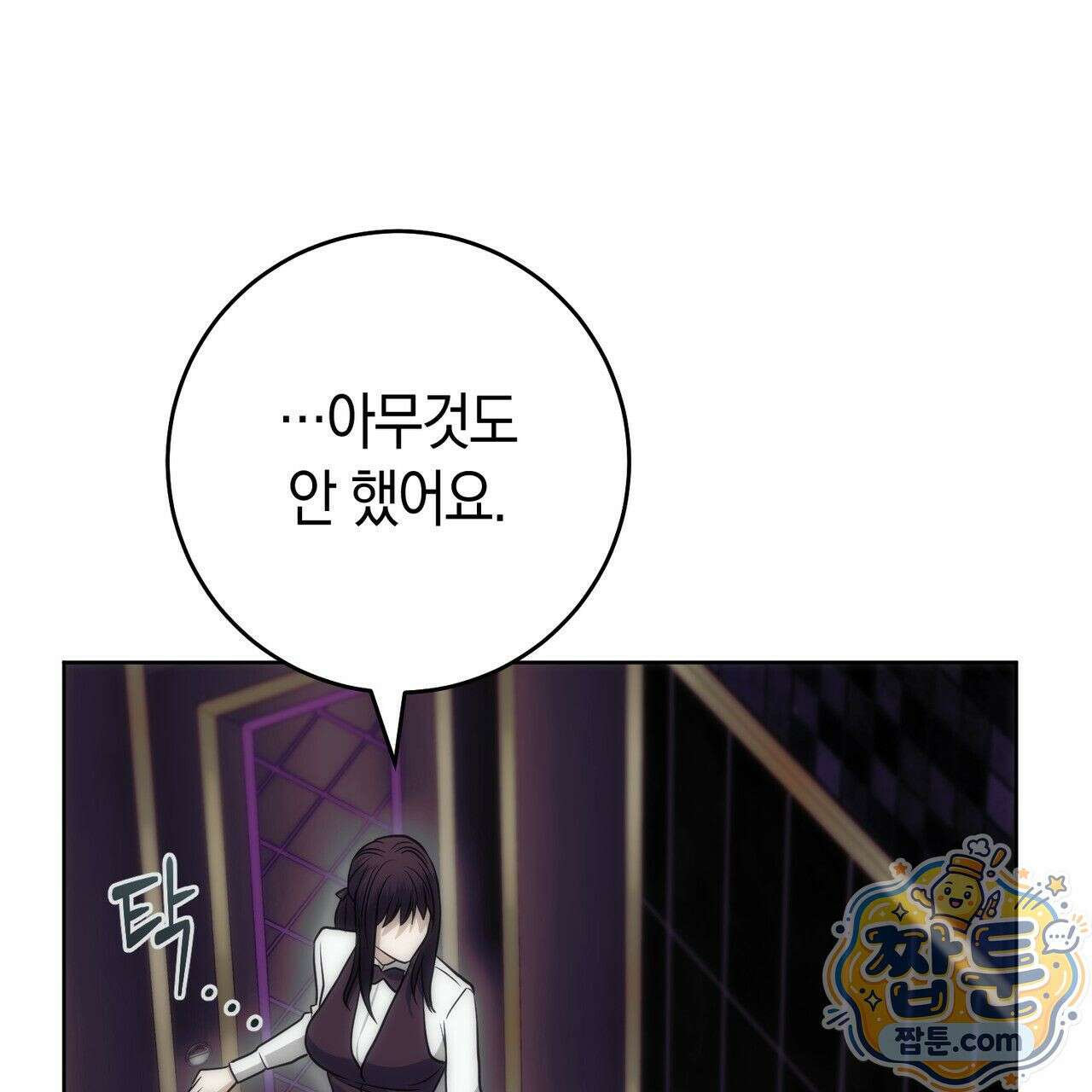 개미굴  8화 21