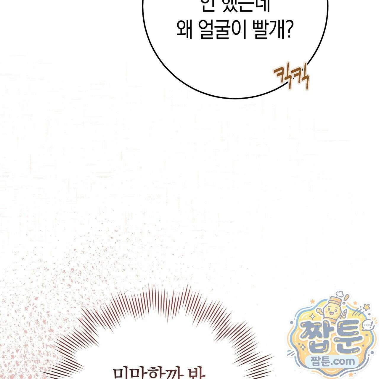 개미굴  8화 23