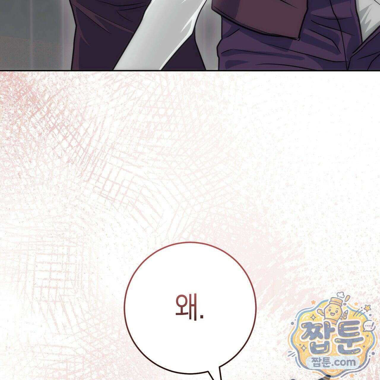 개미굴  8화 29