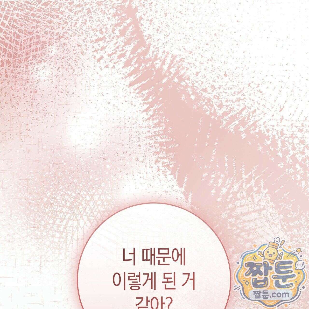 개미굴  8화 31