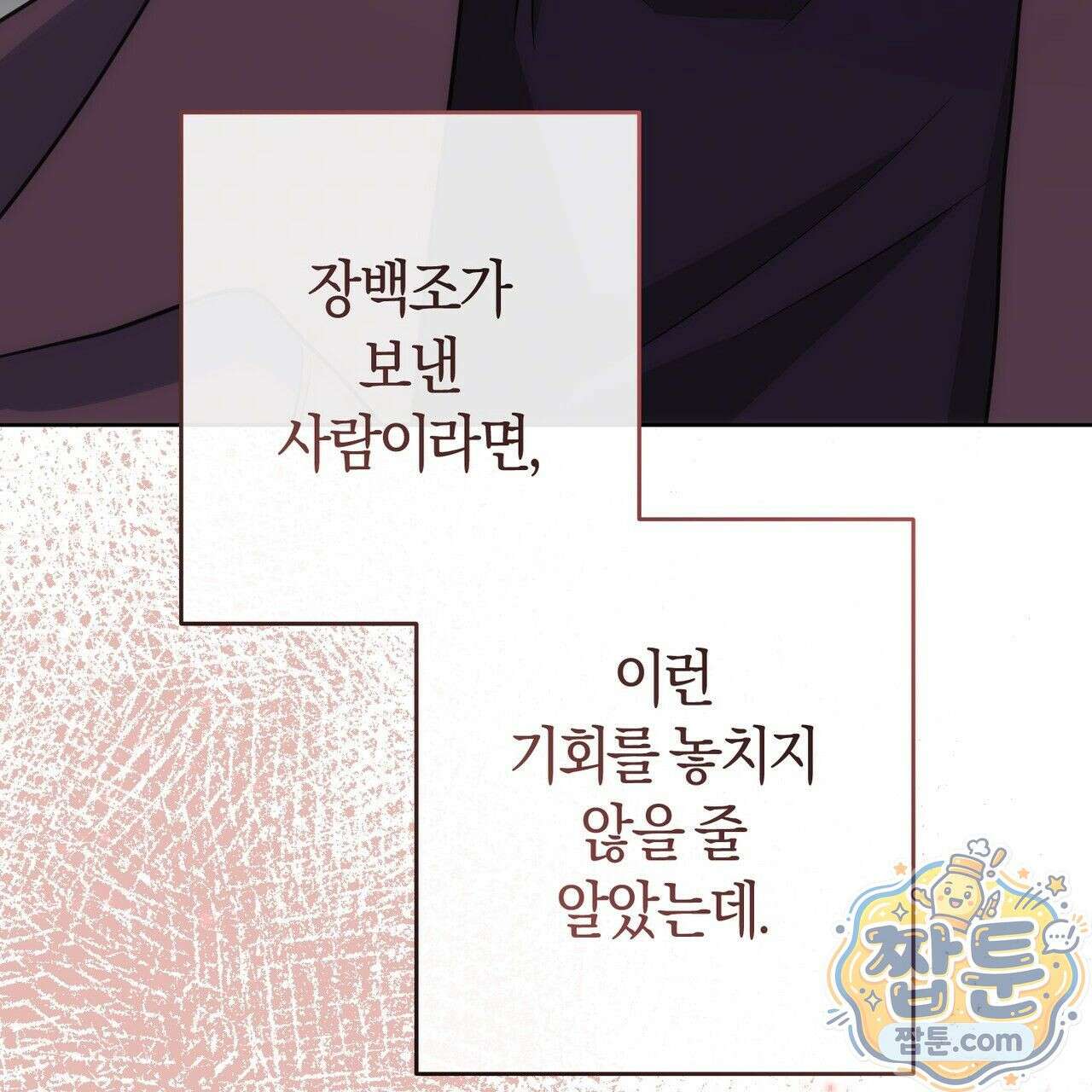 개미굴  8화 40