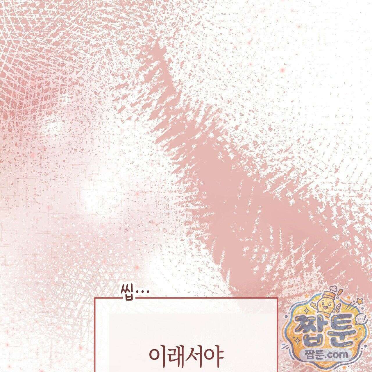 개미굴  8화 41