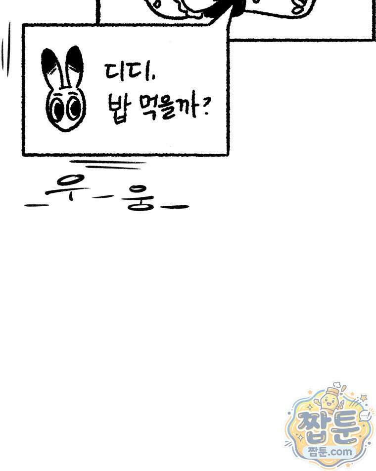 내일도 흔들릴 나에게 13화 5