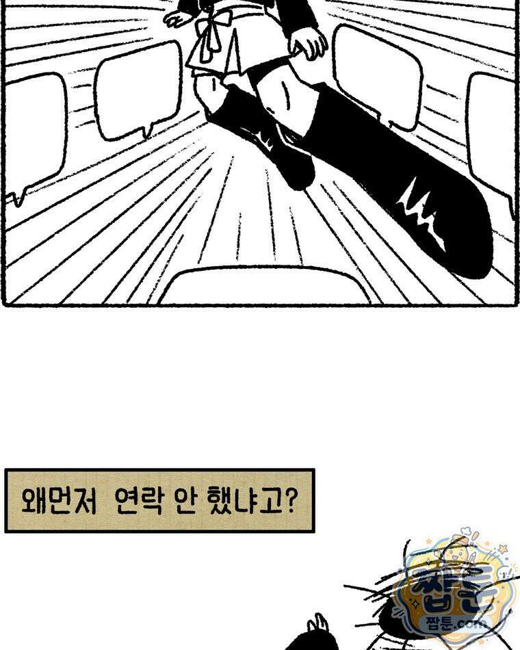 내일도 흔들릴 나에게 13화 7