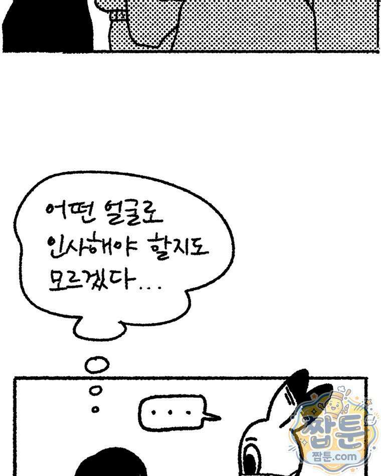내일도 흔들릴 나에게 13화 14