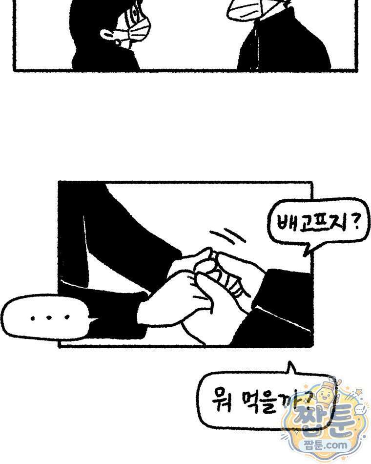 내일도 흔들릴 나에게 13화 15