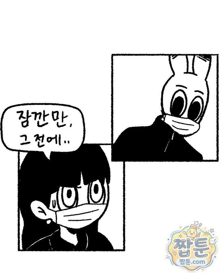 내일도 흔들릴 나에게 13화 16