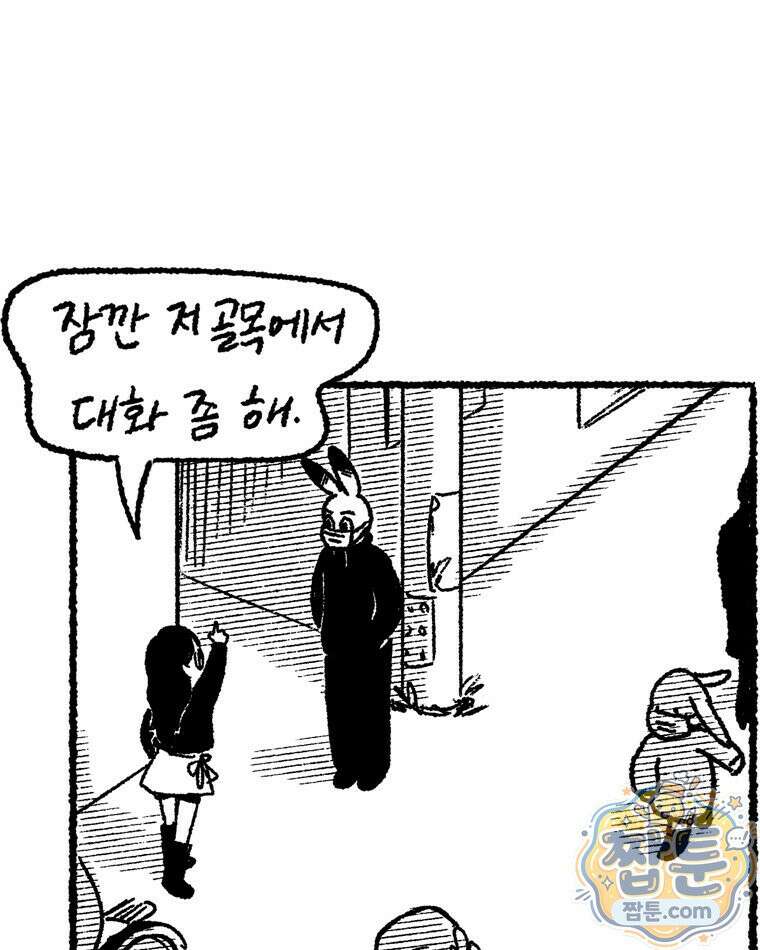 내일도 흔들릴 나에게 13화 17