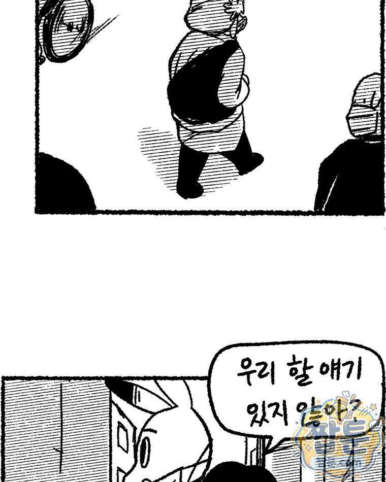 내일도 흔들릴 나에게 13화 18
