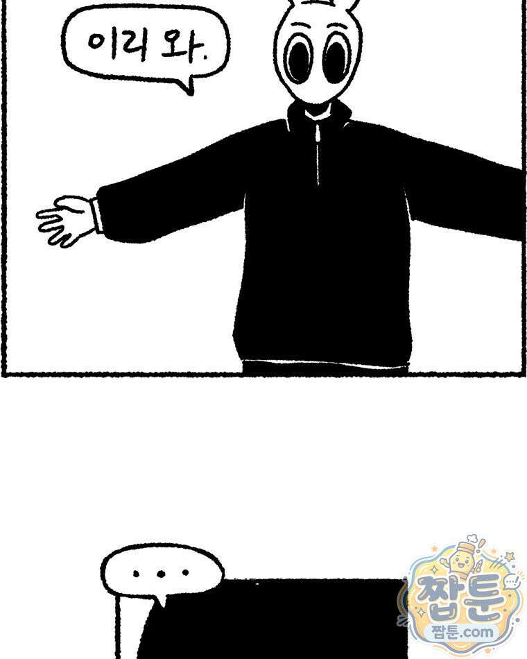 내일도 흔들릴 나에게 13화 22