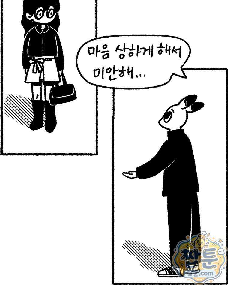 내일도 흔들릴 나에게 13화 24
