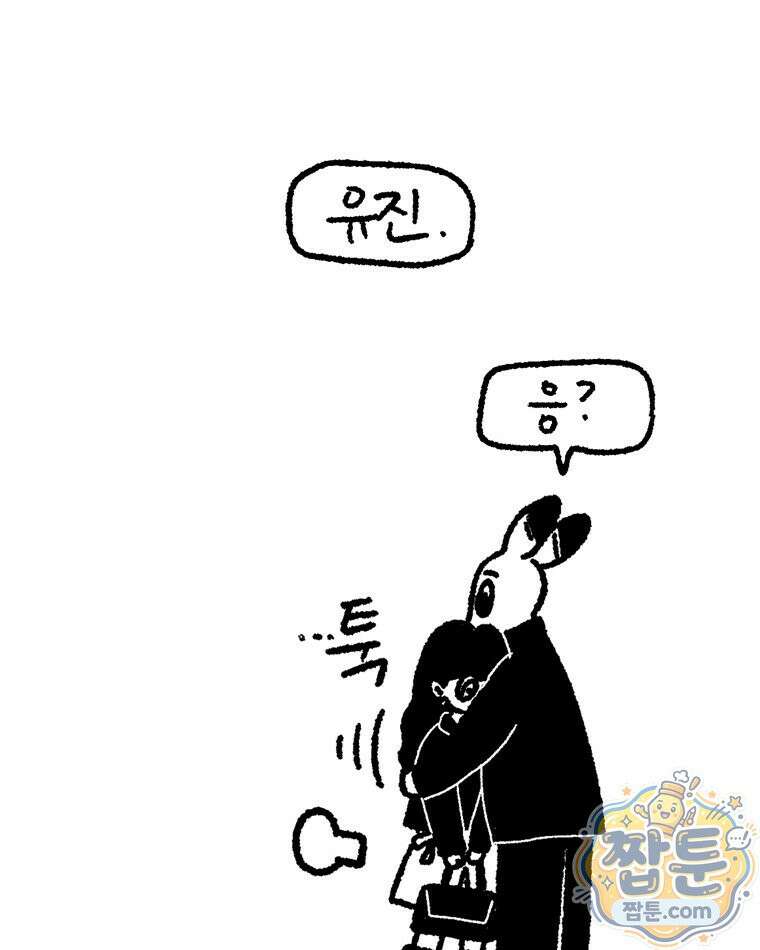 내일도 흔들릴 나에게 13화 26