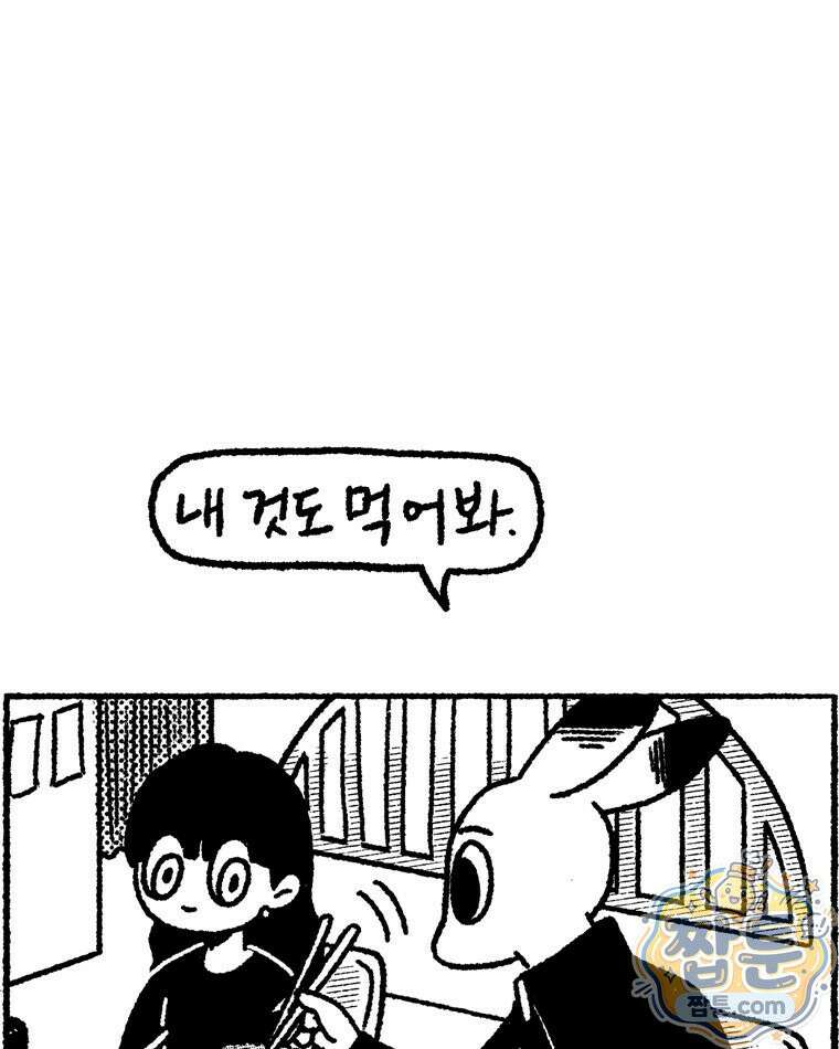 내일도 흔들릴 나에게 13화 31