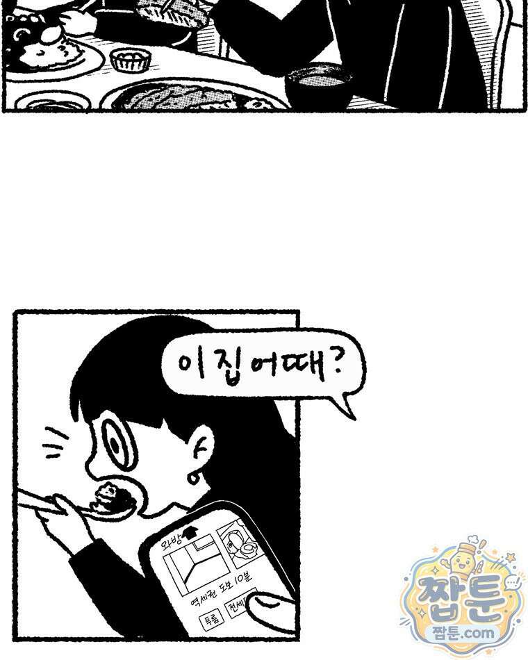 내일도 흔들릴 나에게 13화 32