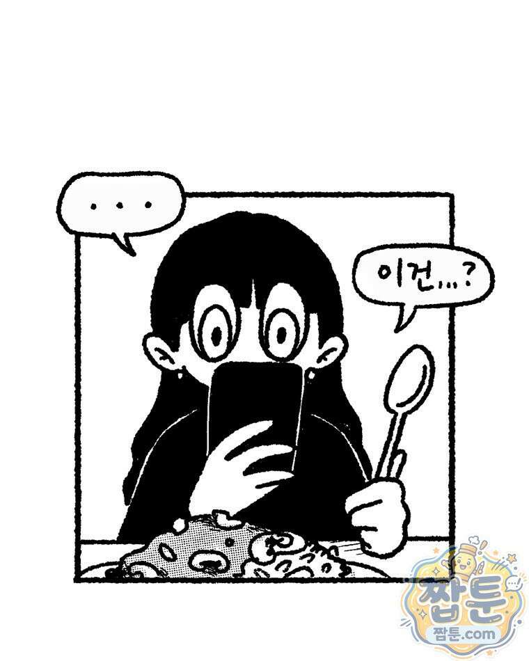 내일도 흔들릴 나에게 13화 33