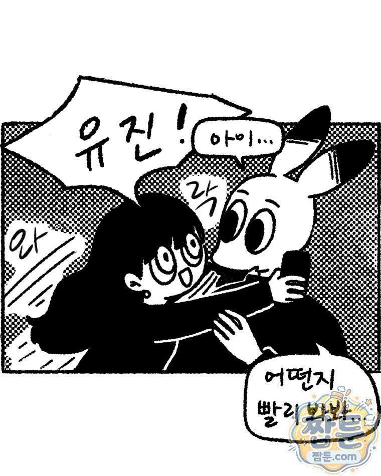 내일도 흔들릴 나에게 13화 34