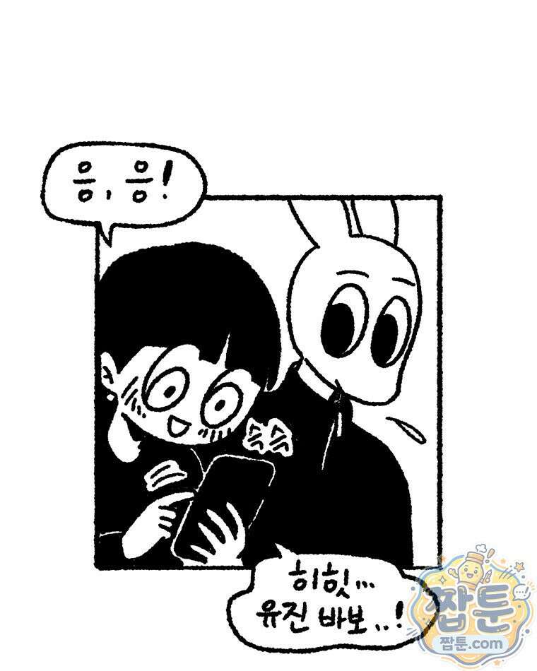 내일도 흔들릴 나에게 13화 35